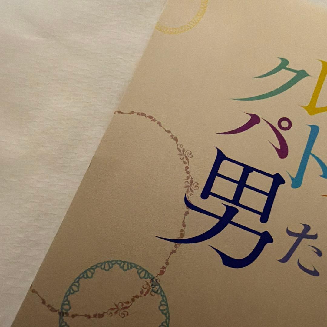 クレオパトラな女たち DVD-BOX〈5枚組〉 特典付き
