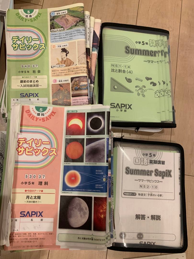 SAPIX 小5 教材フルセット4教科 1〜37回＋春夏冬講習 算数基礎トレ