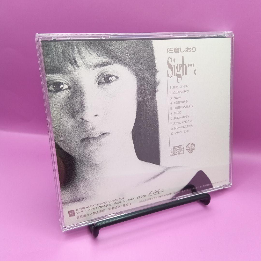♧ 佐倉しおり / SIGH 32XL-273