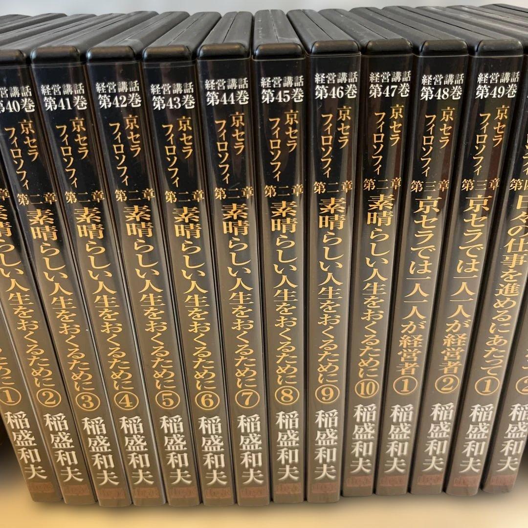 稲盛和夫　京セラフィロソフィー第36巻〜第51巻　特別巻セットCD