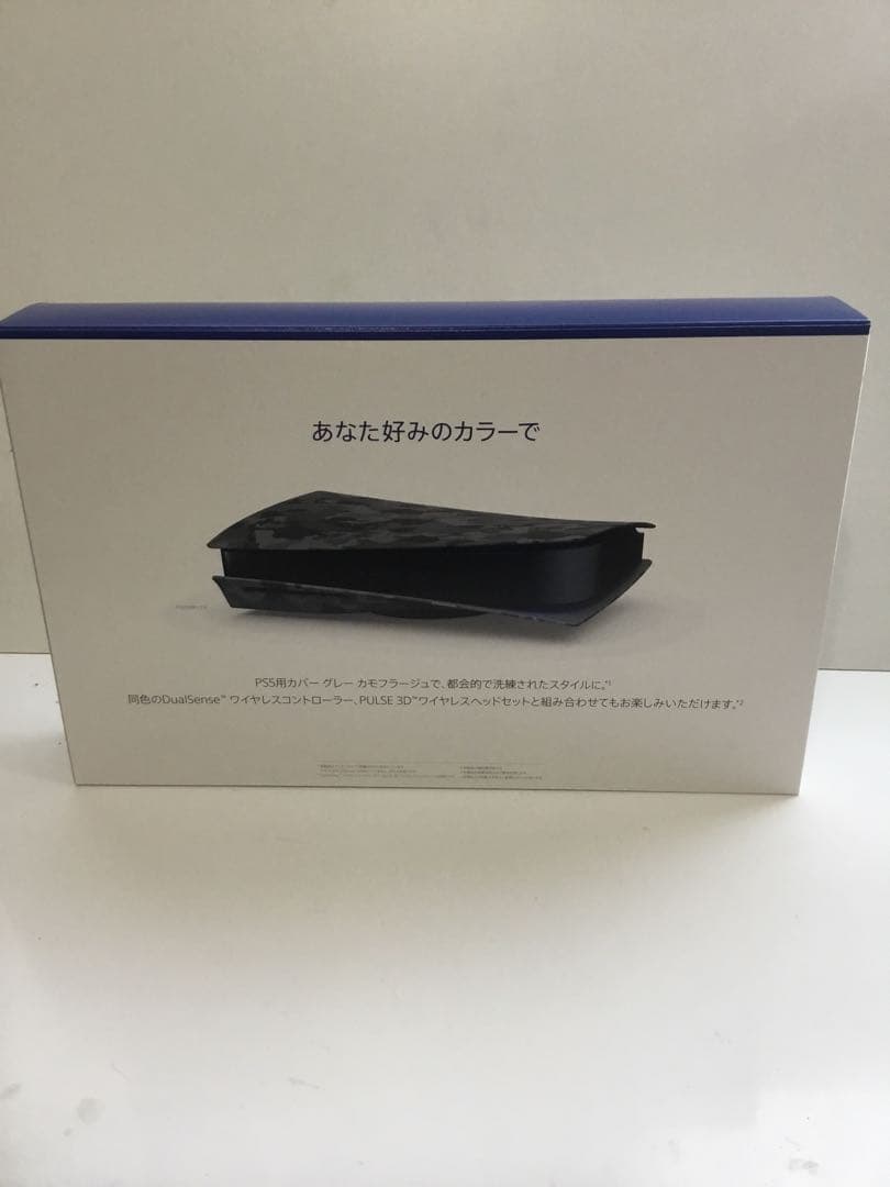 PS5 本体用カバー グレー カモフラージュ　CFIJ-16010 新品未開封