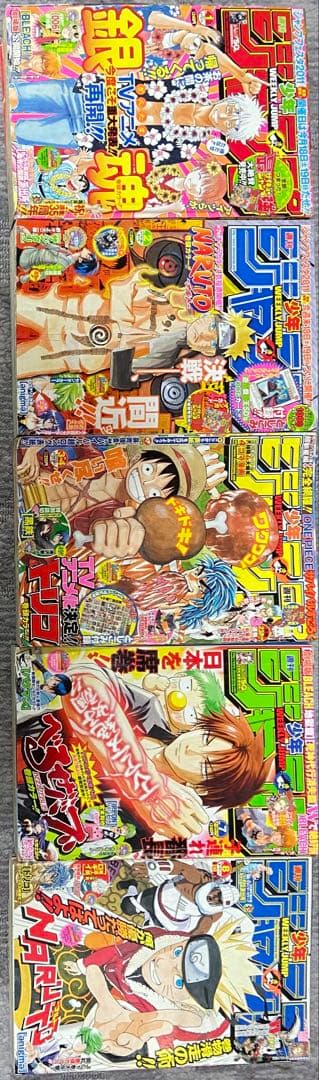 ② 週刊少年ジャンプ　まとめ売り 2011年