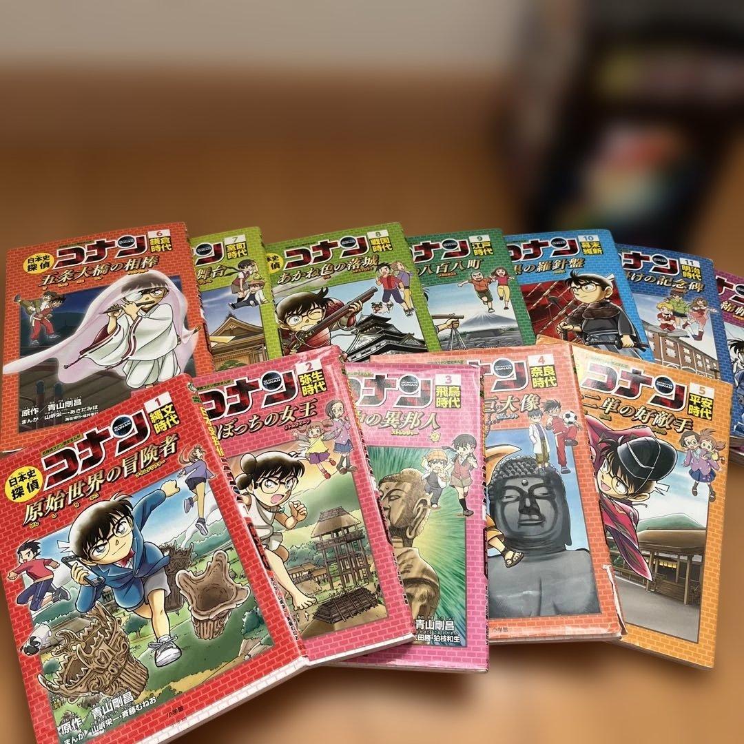 日本史探偵コナン　12巻セット