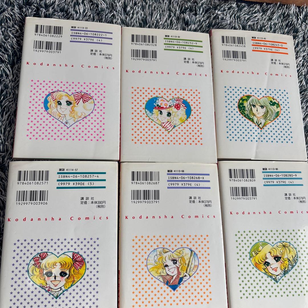 で*ー様 キャンディ♡キャンディ 全9巻セット KCなかよし版｜再販なし・入手困