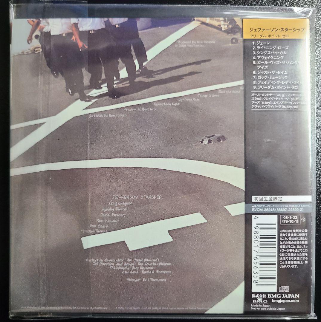 JEFFERSON STARSHIP/紙ジャケット8枚セット