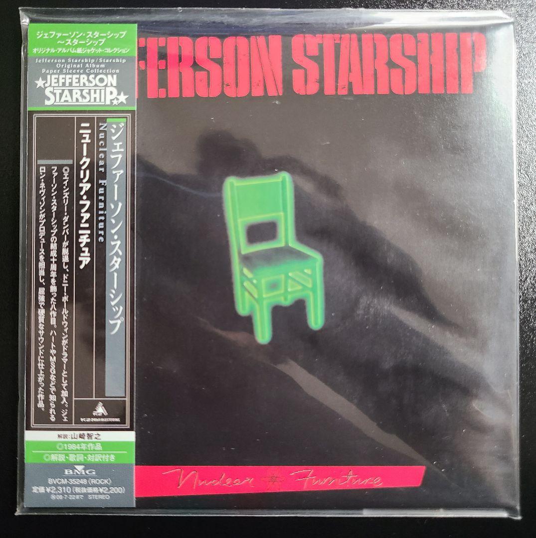 JEFFERSON STARSHIP/紙ジャケット8枚セット