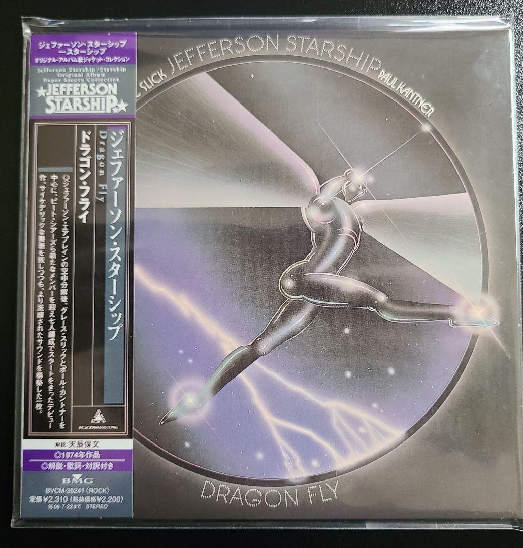 JEFFERSON STARSHIP/紙ジャケット8枚セット