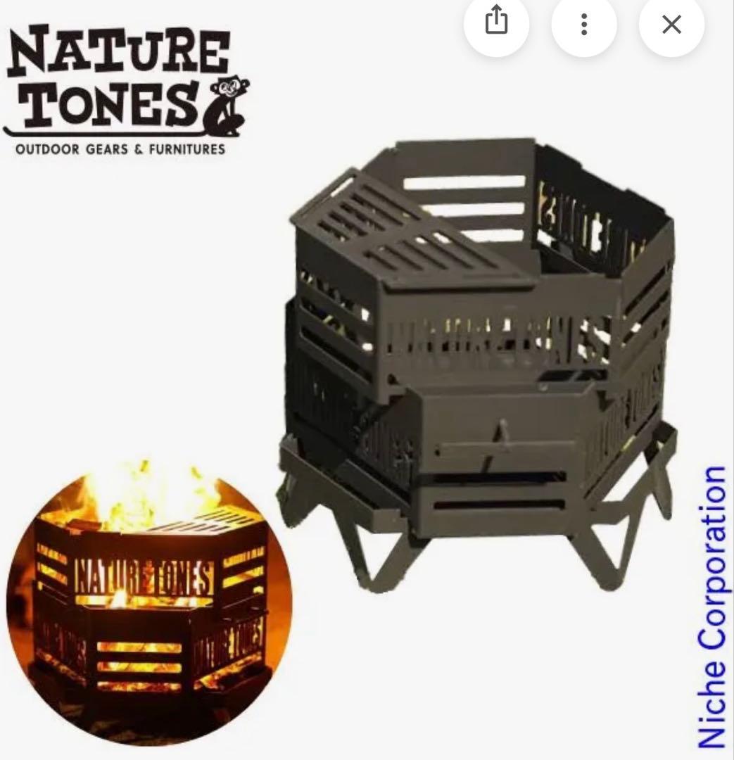 NATURE TONES 焚き火台 コンパクト