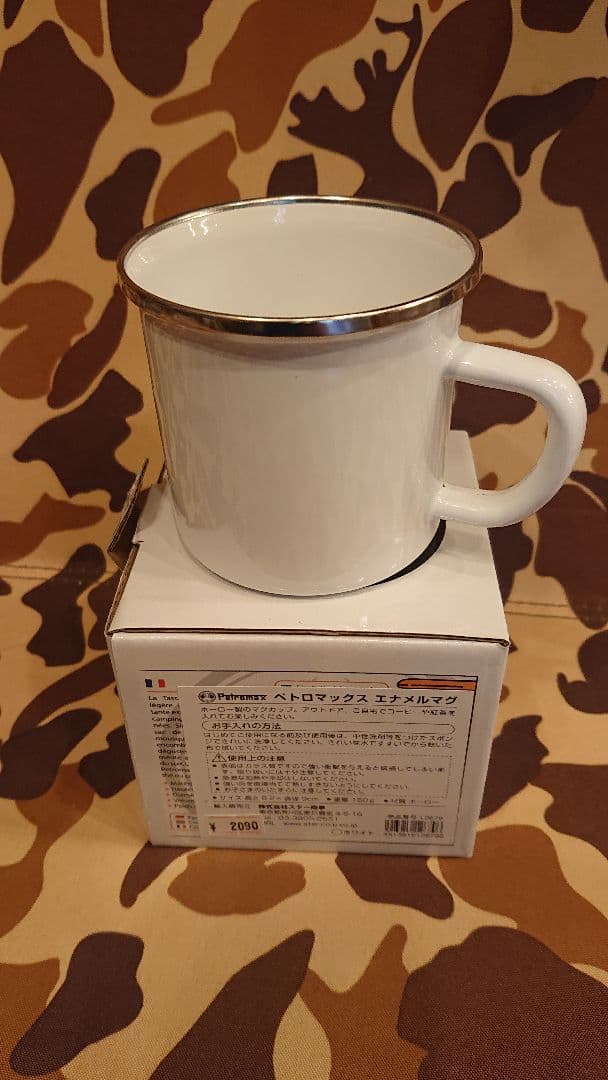 新品未使用Petromaxペトロマックス正規エナメルマグカップ琺瑯2個セット