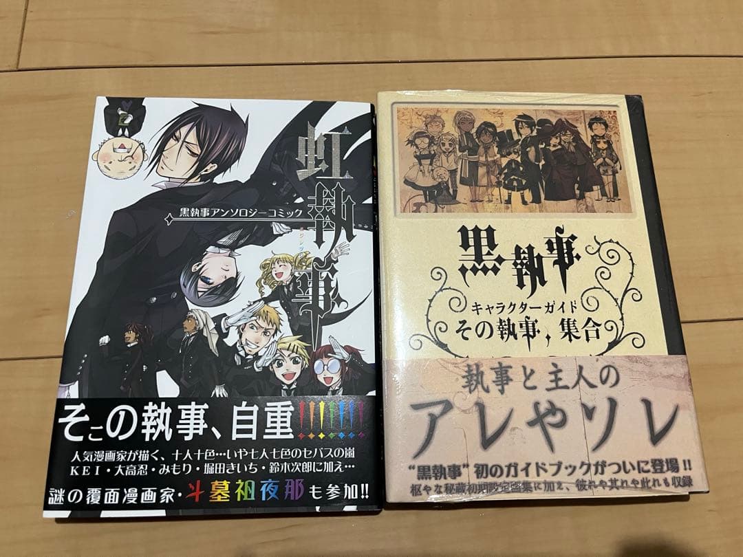 ペー　　　黒執事　漫画　1〜29巻　キャラクターガイド　ポスターカード付き