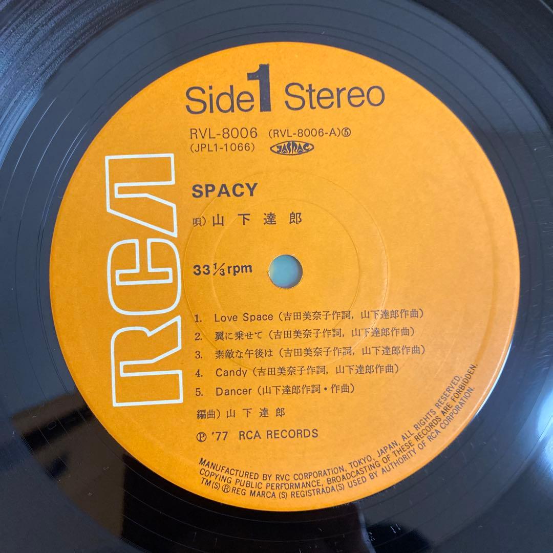 ア*読様 TATSURO YAMASHITA SPACY LPレコード帯付き