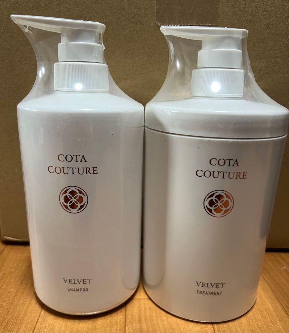 COTA COUTURE VELVET シャンプー トリートメントセット