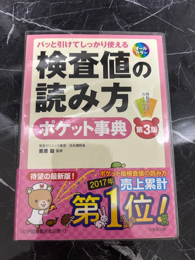 ICU 看護書籍　４冊セット