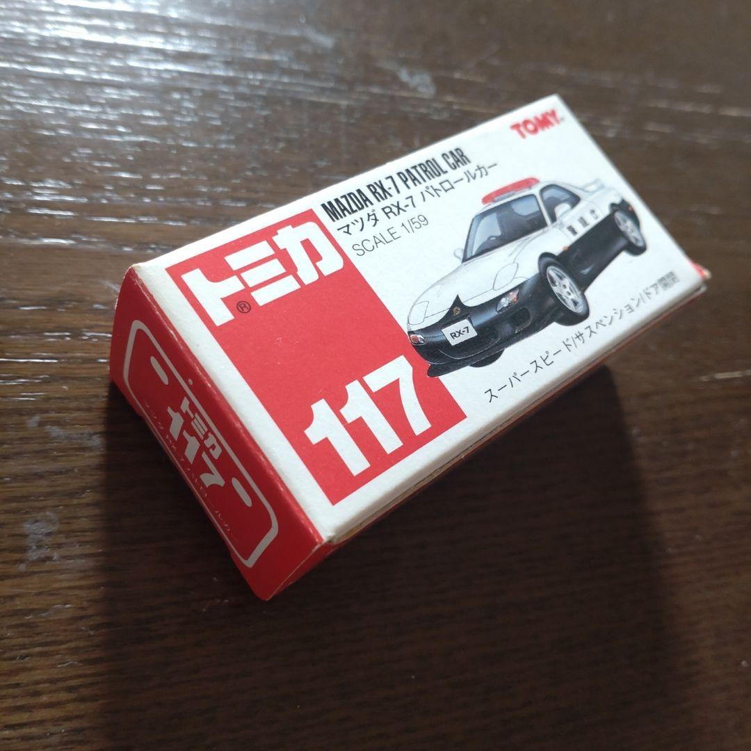 トミカ (TOMY)　働く車セット ５点セット (未使用)