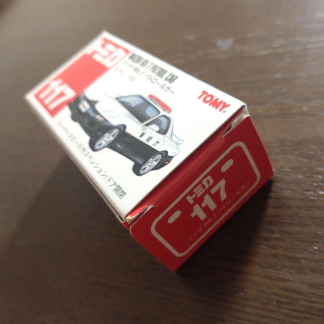 トミカ (TOMY)　働く車セット ５点セット (未使用)