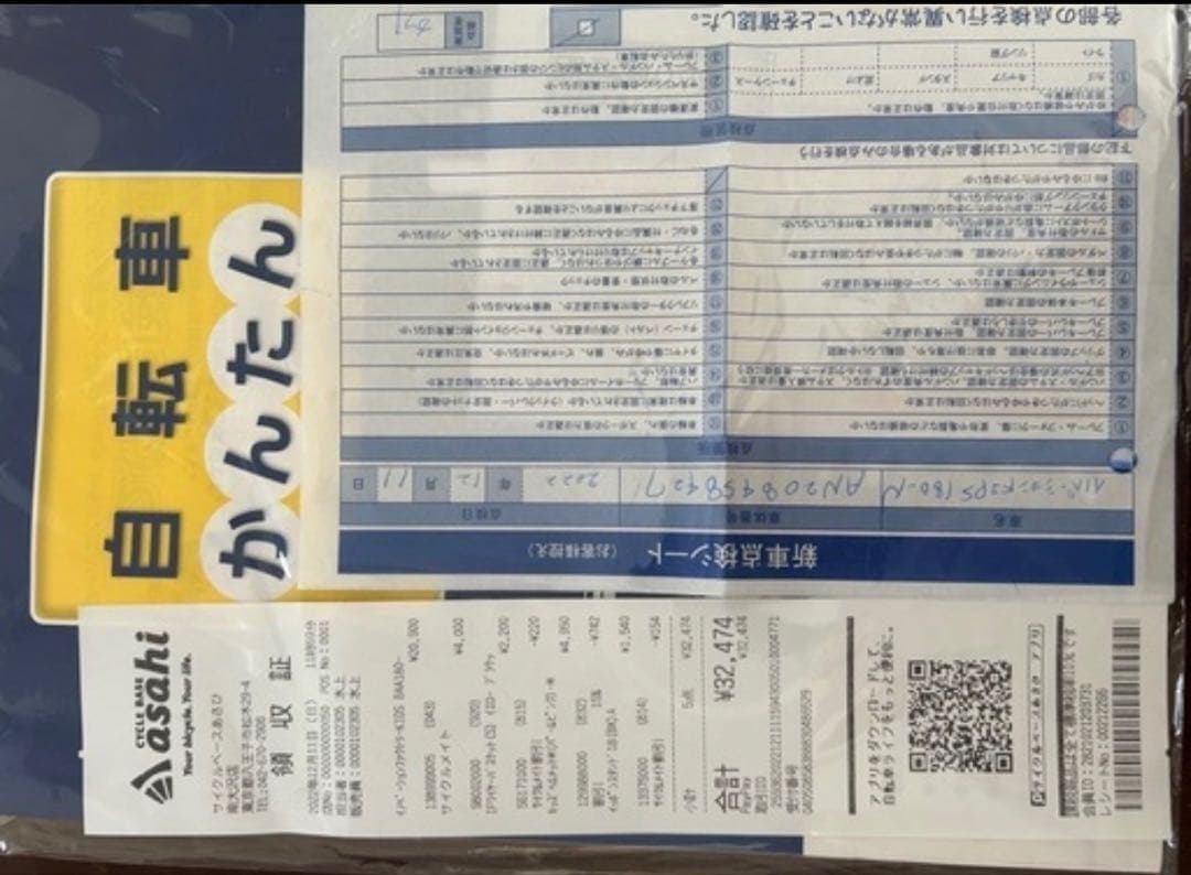 子ども　自転車　18インチ　補助輪もあり　INNOVATION FACTORY