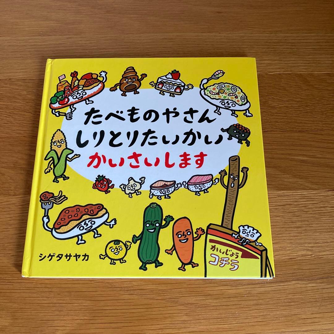 シゲタサヤカ 絵本セット12冊