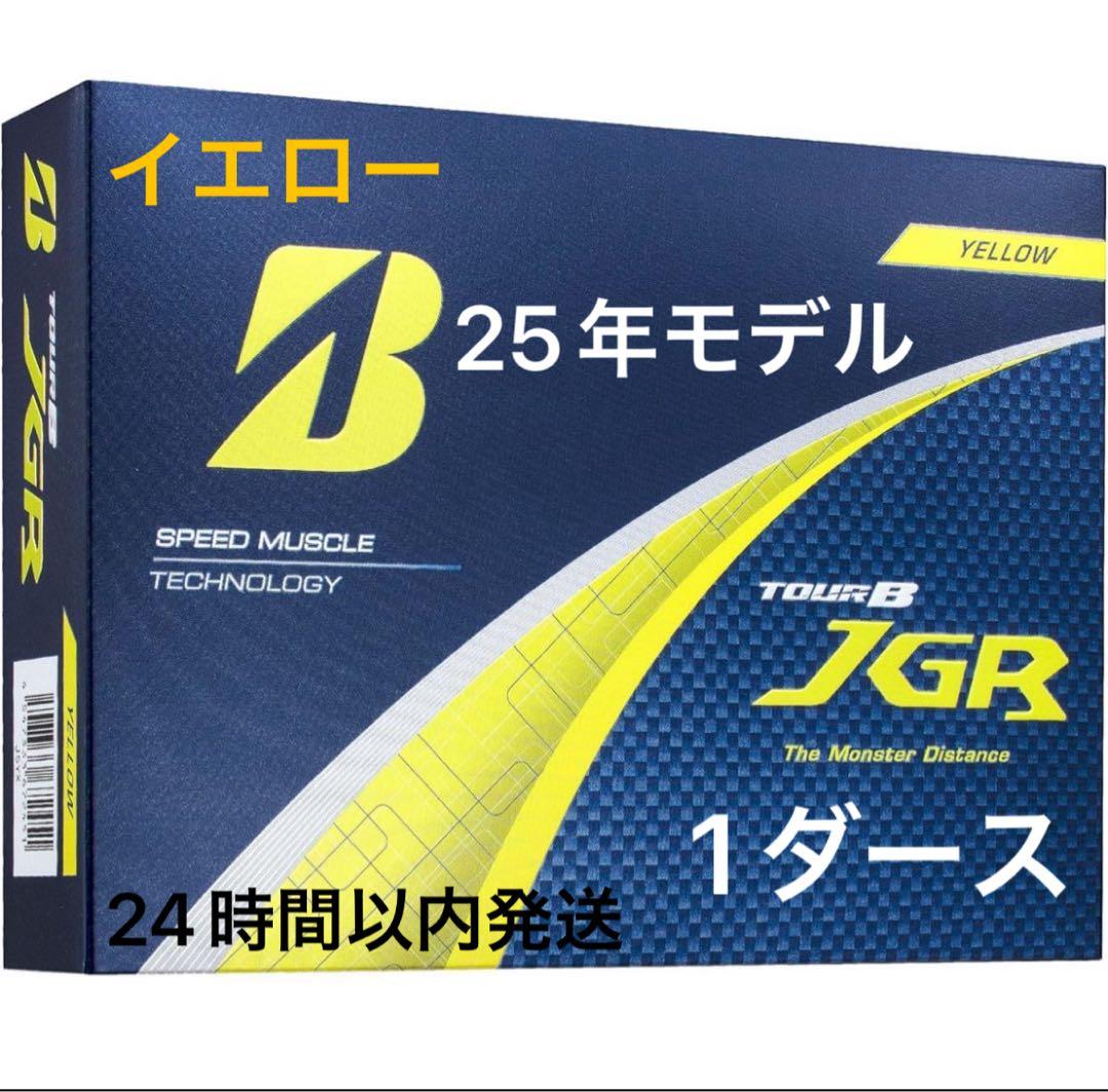 ブリヂストンTOUR B JGR ゴルフボール25年イエロー 1ダース(12個)