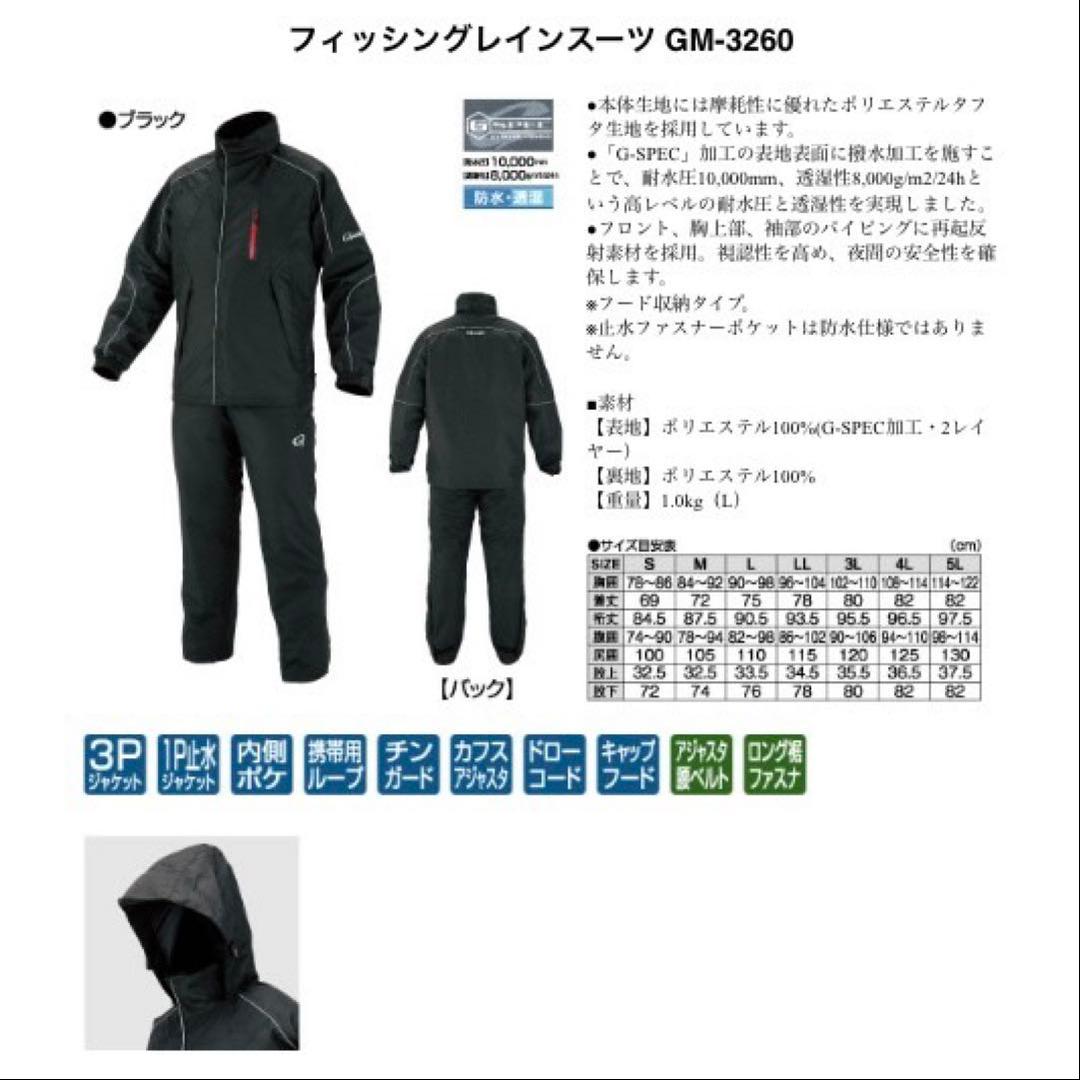L がまかつ フィッシングスーツ レインスーツ GM-3260 レインウェア