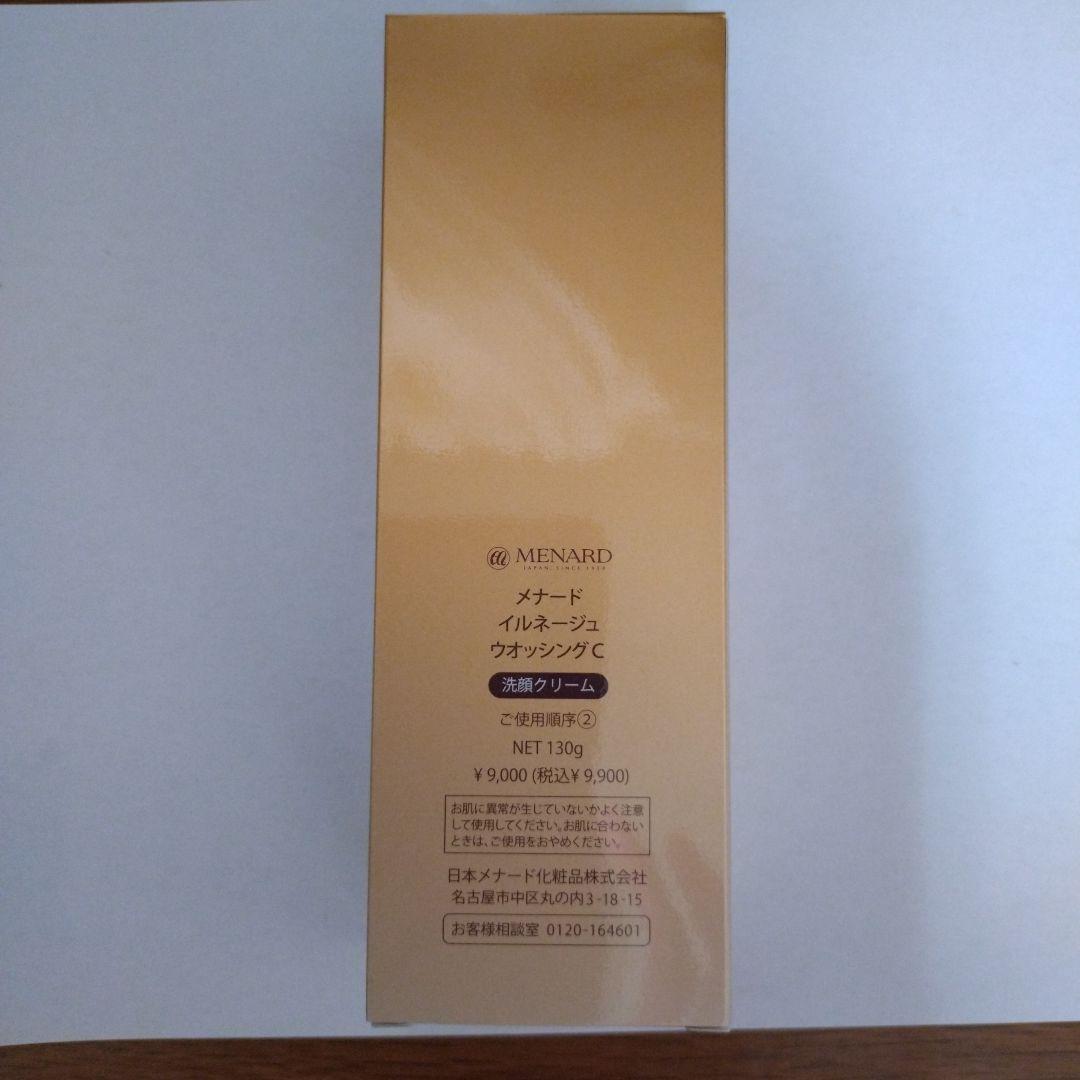 洗顔料 MENARD ILLUNEIGE washing 193g