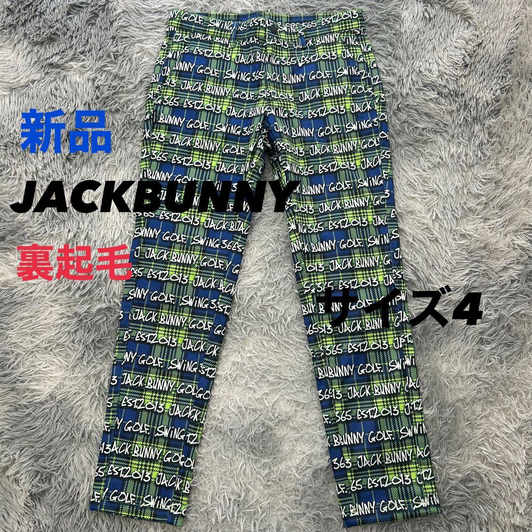 新品　ジャックバニー　パンツ　ストレッチ　裏起毛　秋冬　チェック柄　サイズ4