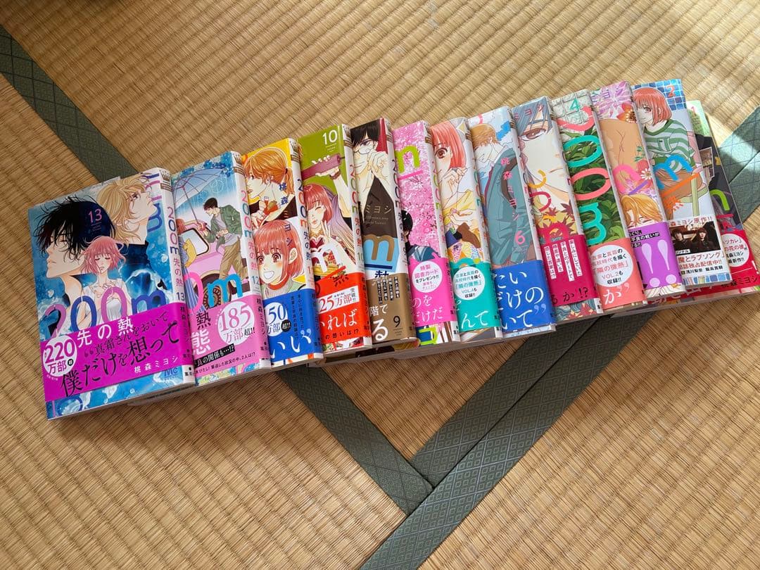 200m先の熱 セット売り