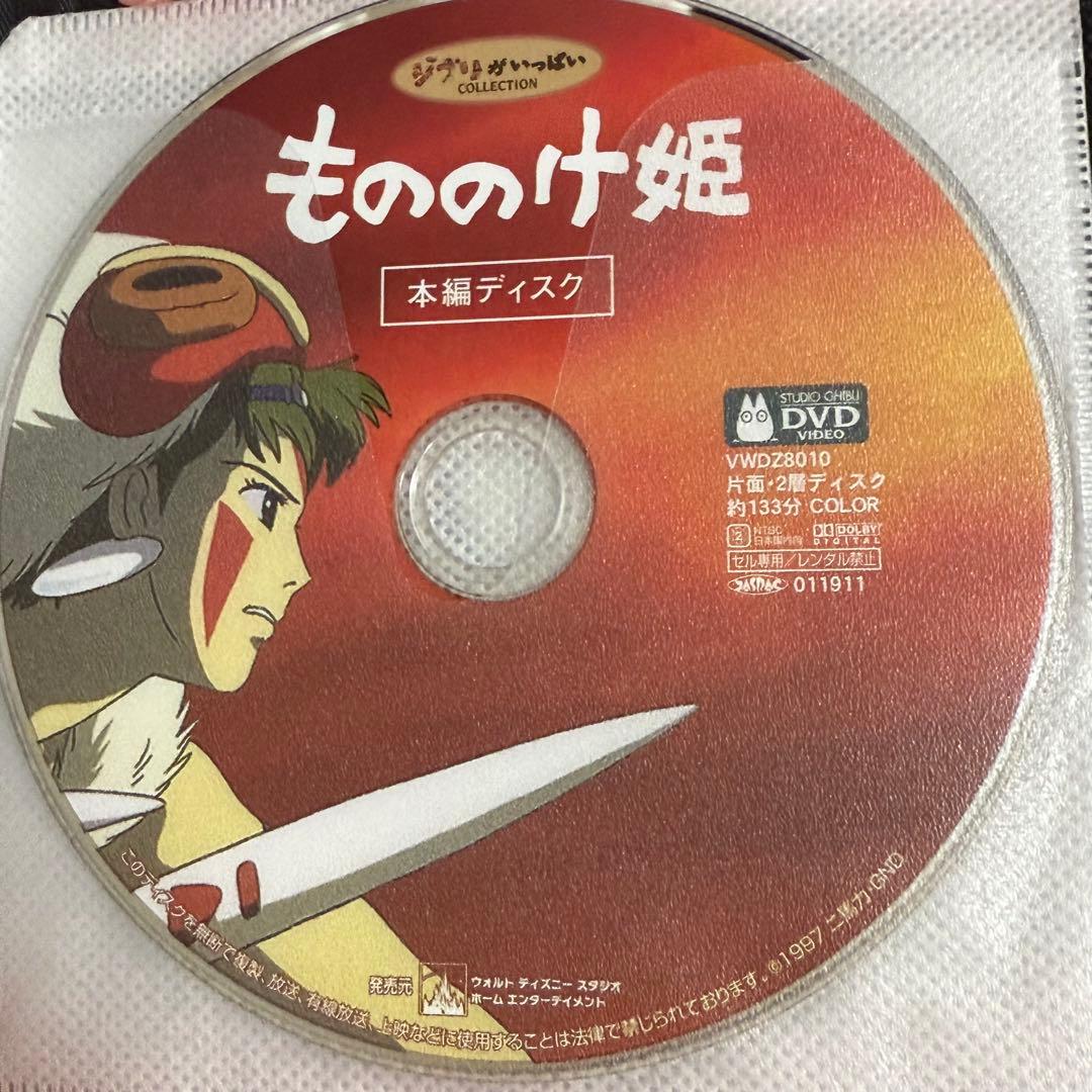 スタジオジブリ アニメ DVDセット 6作品