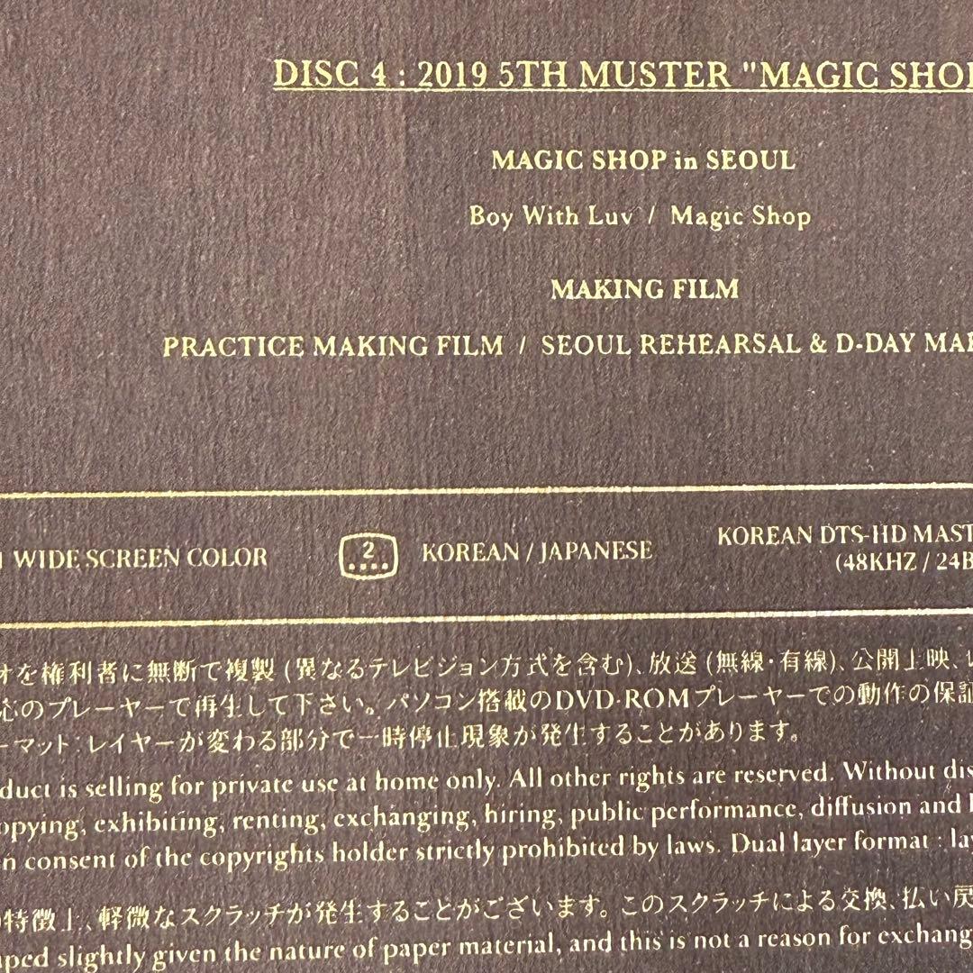 K-POP・アジア BTS 2019 5TH MUSTER MAGIC SHOP Blu-ray