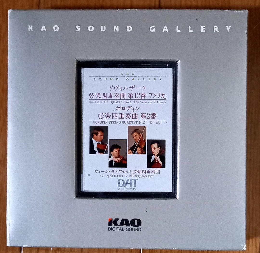 kao sound gallery dat ドヴォルザーク　弦楽四重奏曲第１２番
