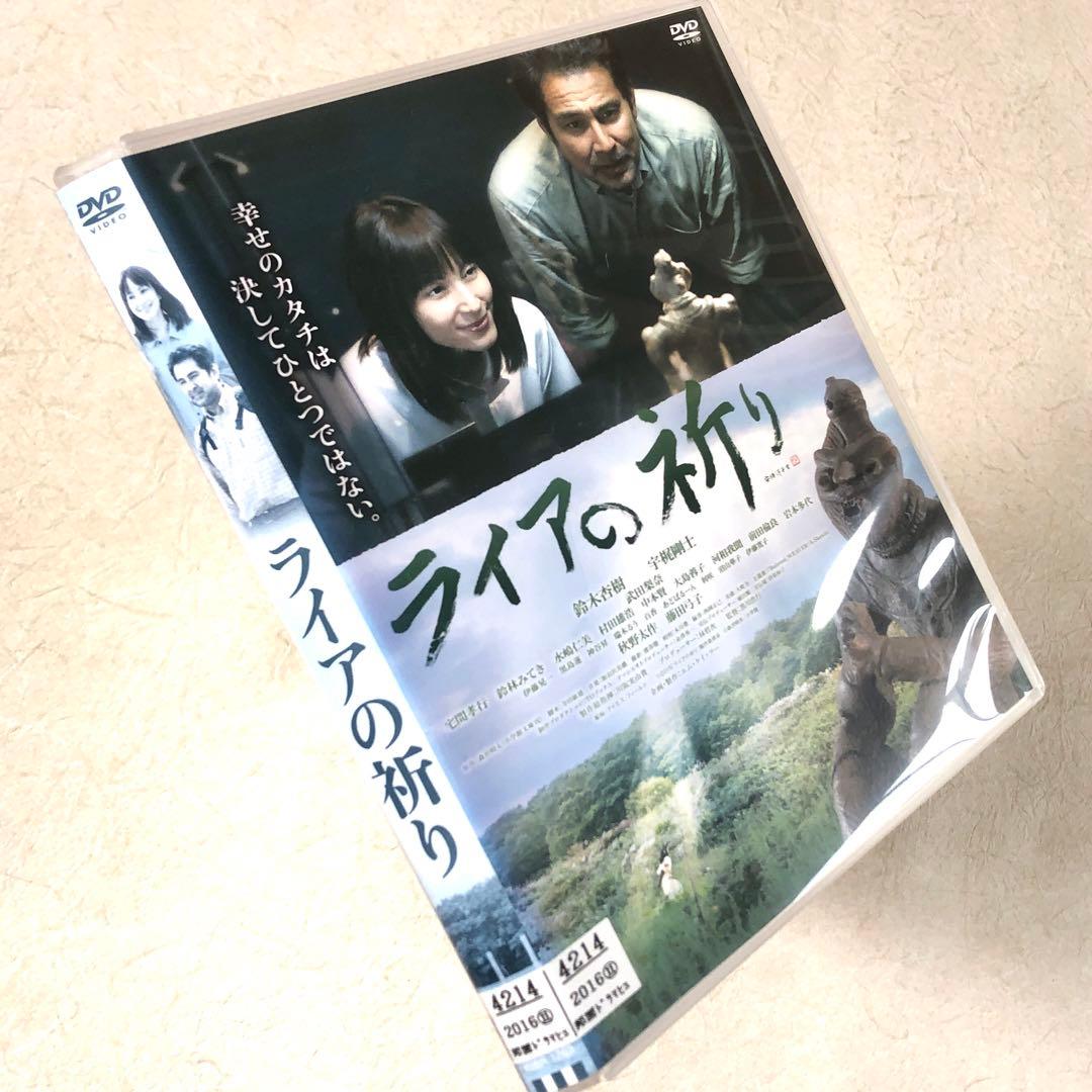 ライアの祈り DVDレンタル落ち