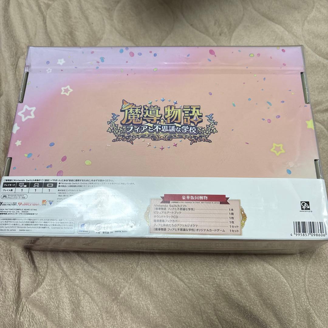 魔導物語 フィアと不思議な学校 豪華版 Switch 特典付き