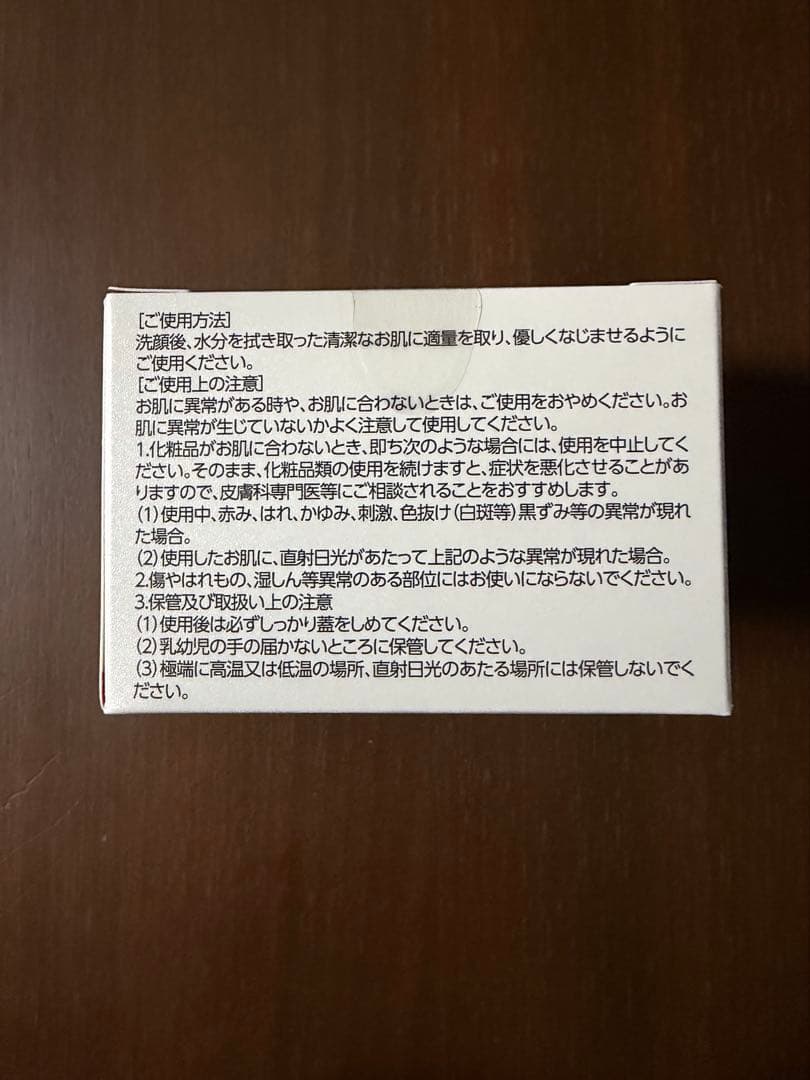 ウモールUMOR 日本製 オールインワンクリーム　4個セット