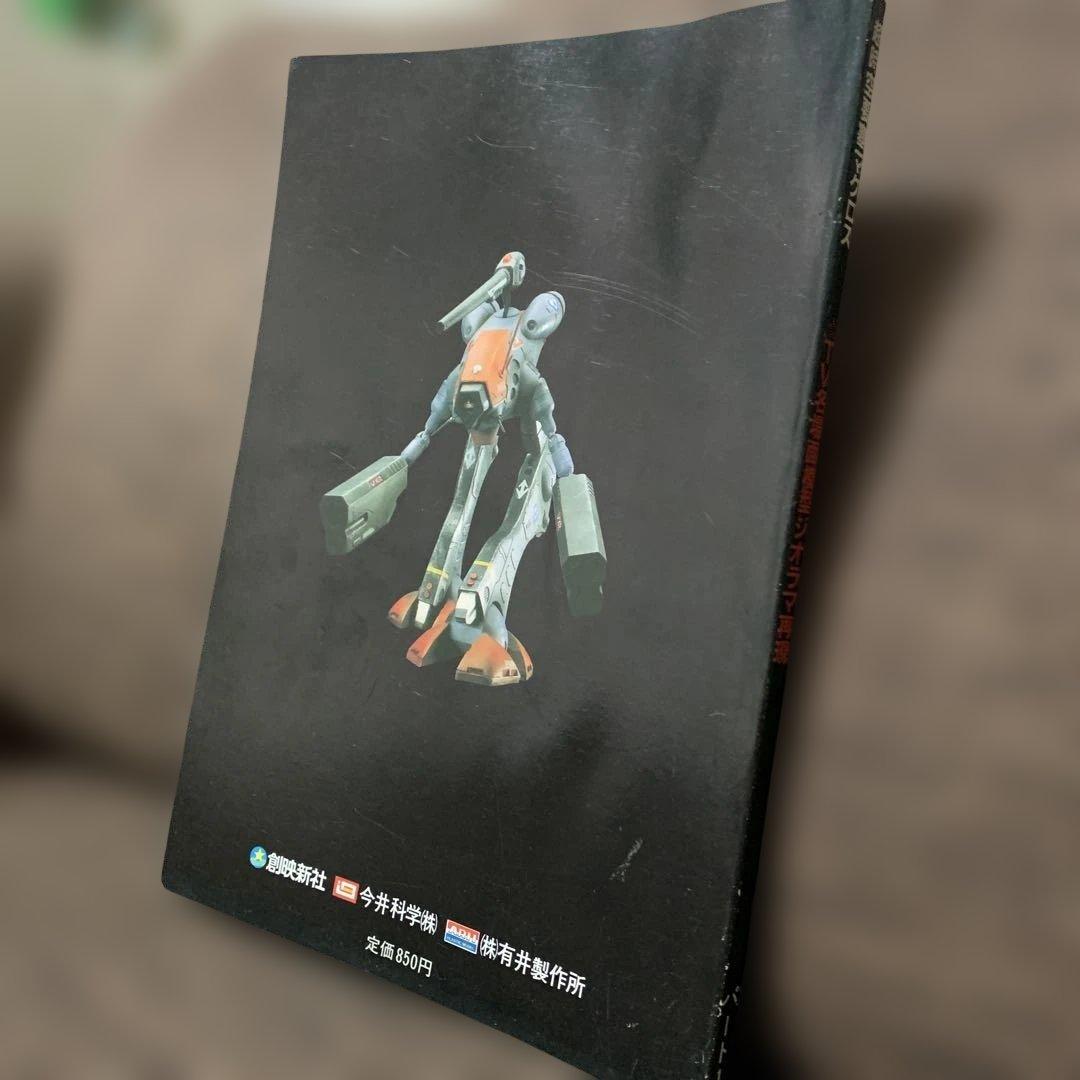 超時空要塞　マクロス　TV名場面模型ジオラマ再現