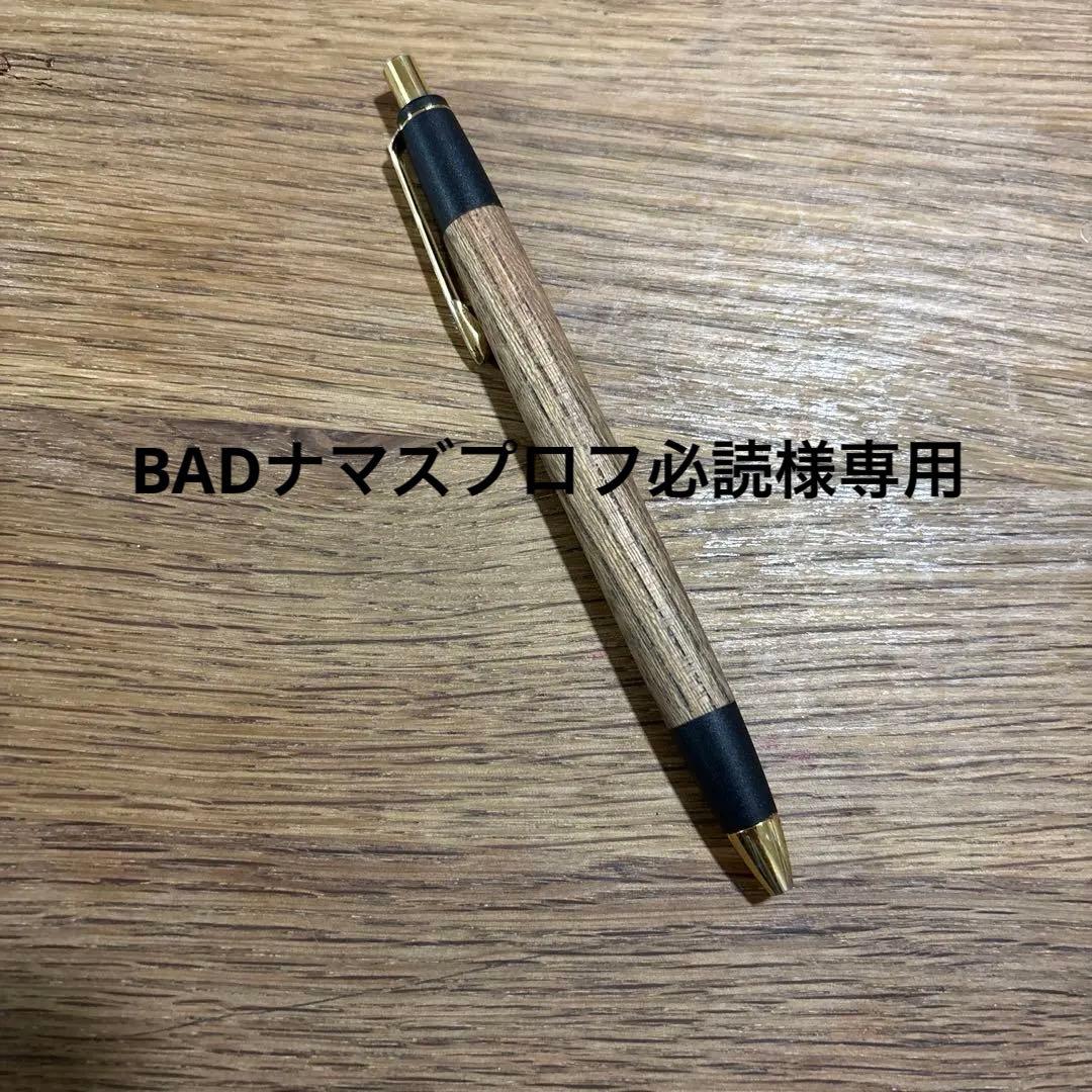 BADナマズプロフ必読