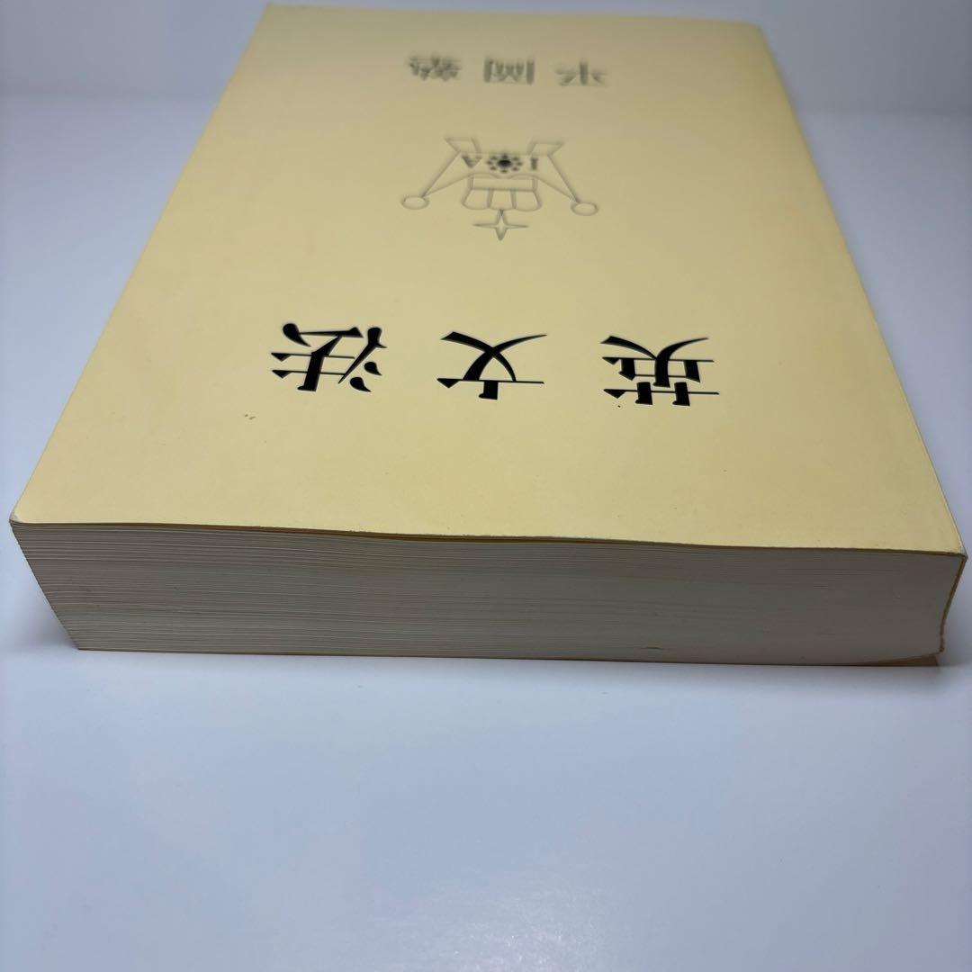 【希少 美品】英文法 平岡塾