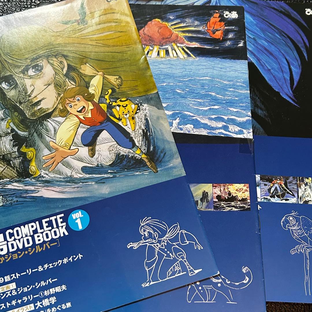 宝島COMPLETE DVD BOOK 1〜3巻セット