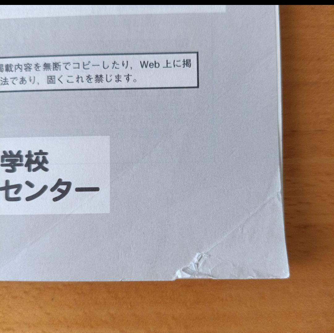 高1 駿台全国模試　第3回 2023年2月施行