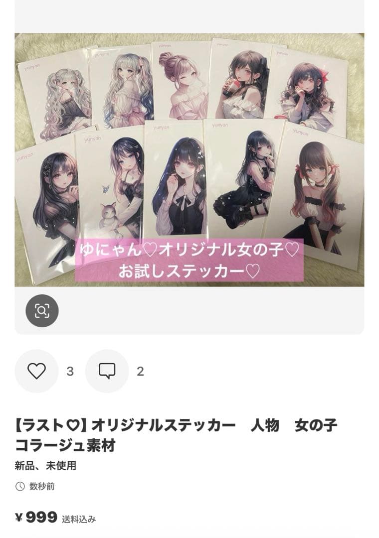 松＆椿