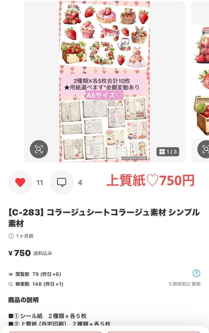 松＆椿
