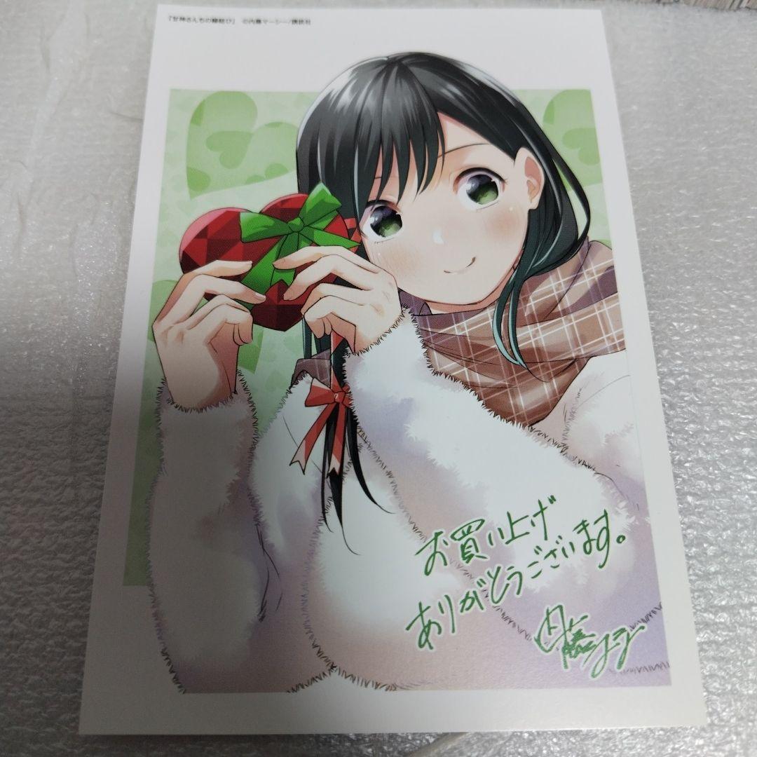 甘神さんちの縁結び 1-22 全巻セット 第22巻特装版 イラストカード3枚付き