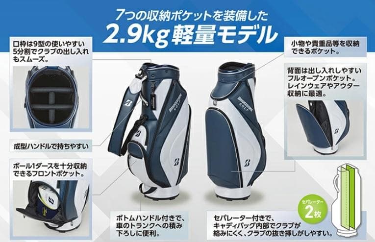 ブリヂストン ゴルフ 軽量ベーシックモデル キャディバッグCBG422