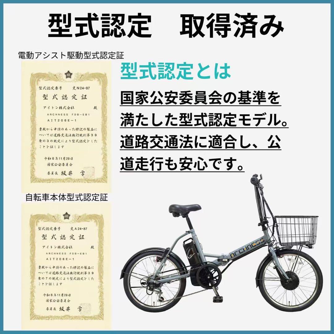 折りたたみ電動アシスト自転車 20インチ シマノ6段変速 最大50km 走行
