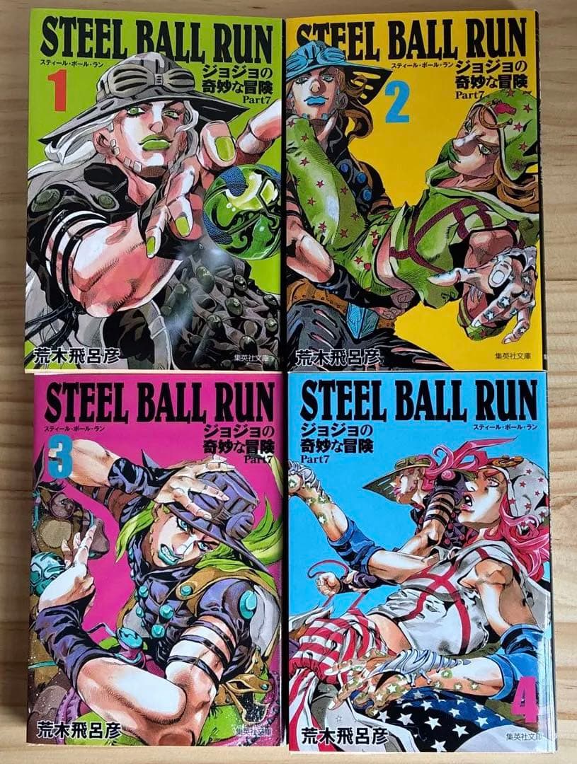 【外箱付き】STEEL BALL RUN ジョジョ 7部 全巻セット + おまけ