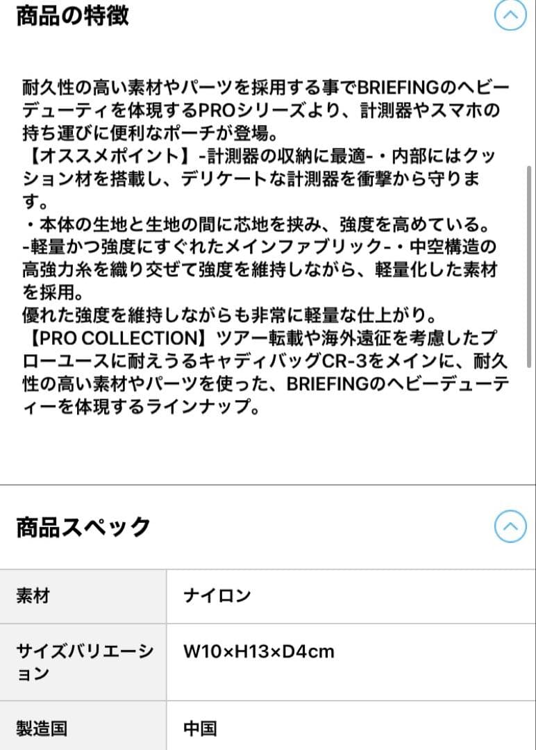 HARD AIR スコープボックスポーチ BRIEFING ブリーフィング