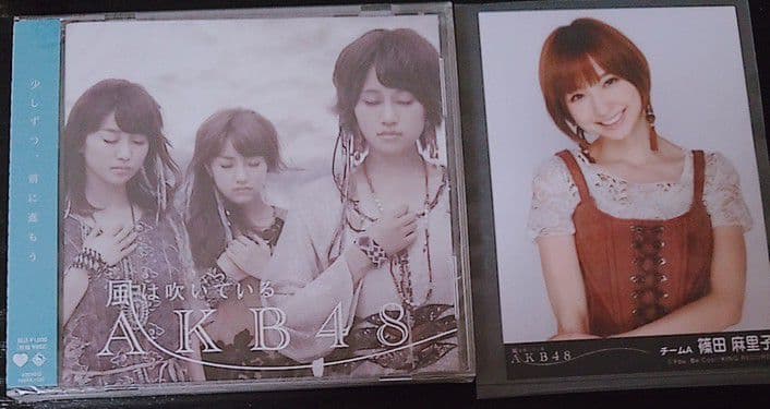 AKB48 新品未開封 風は吹いている 劇場盤 篠田麻里子 生写真付き [CD]