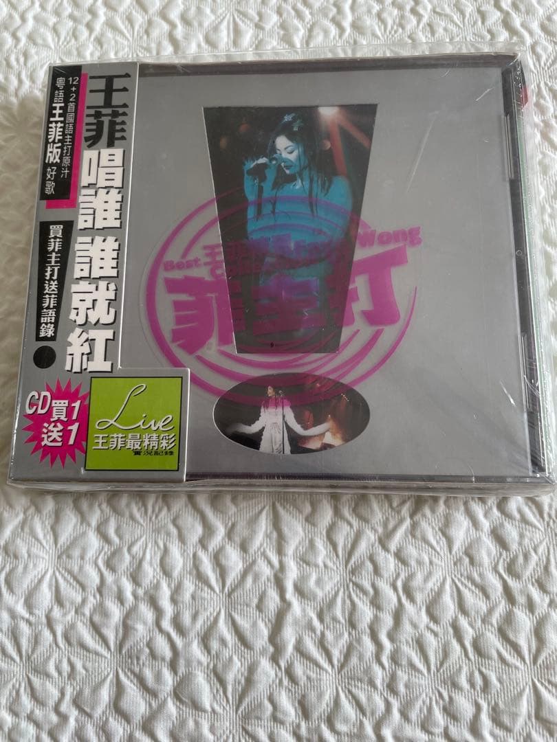 「王菲唄誰誰就紅」未開封Best Collection of Faye Wong