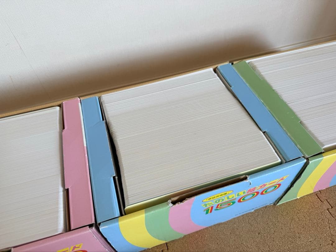 家庭保育園 絵カード たのしい絵カード1500 CDあり/欠品なし/七田式 受験