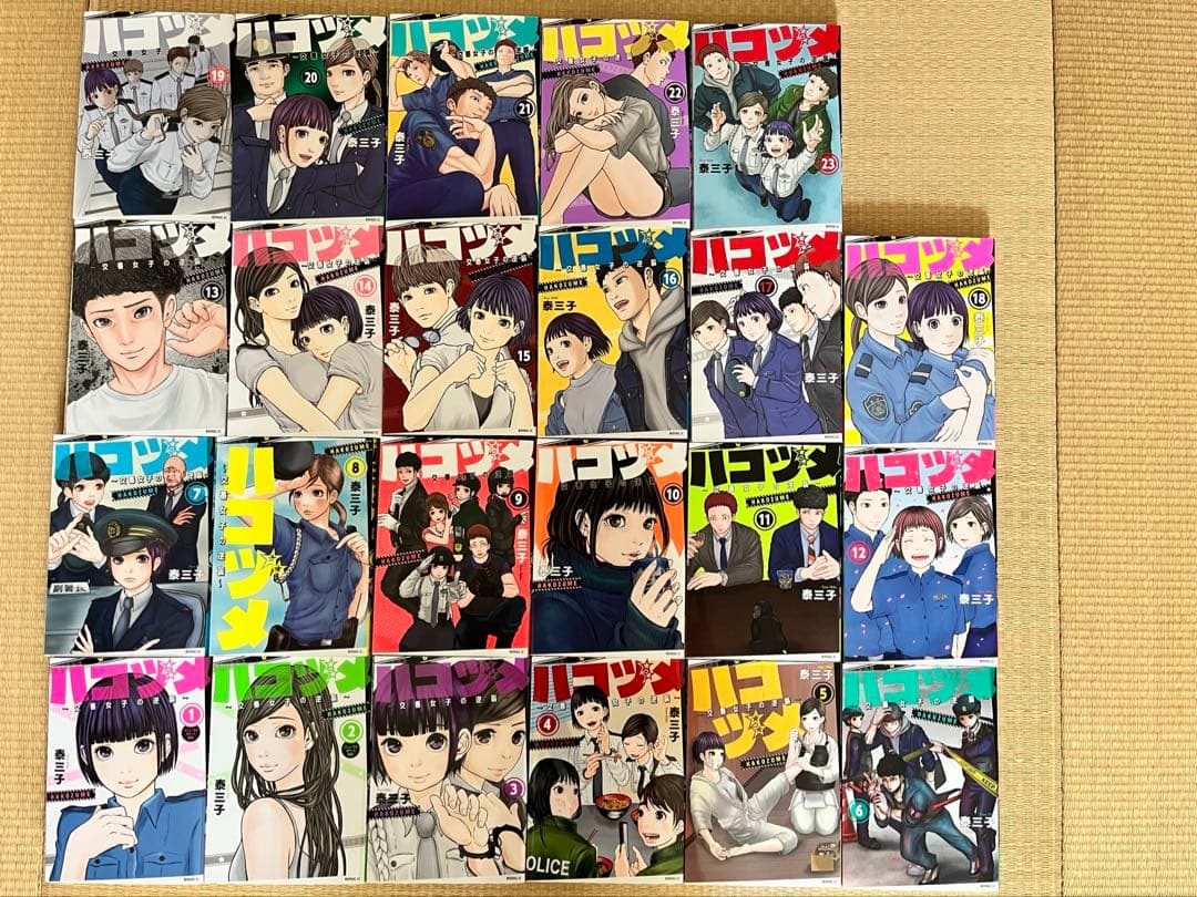 ハコヅメ　交番女子の逆襲