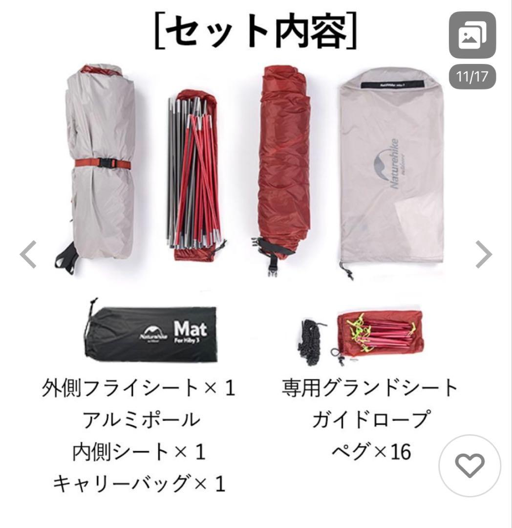 【美品】テント　アウトドア　キャンプ　ホワイト/レッド