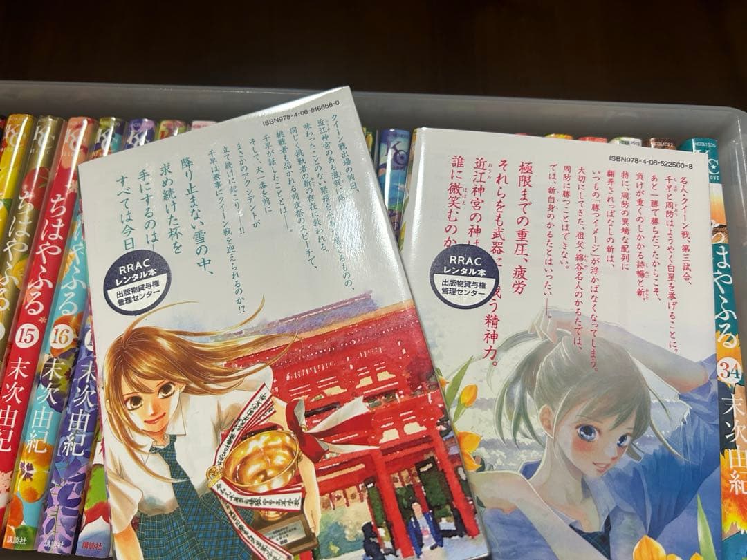 ちはやふる 全巻　1〜50
